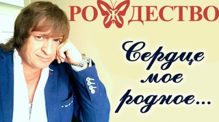 Атаман Камшилов В.В. и казаки СКВРиЗ поздравляют талантливого певца и отличного друга Селезнёва Геннадия с днём рождения