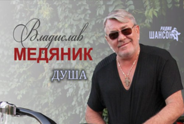 Атаман Камшилов В.В. с казаками СКВРЗ поздравляют нашего друга прекрасного певца и замечательного человека Владислава Медяника с днём рождения