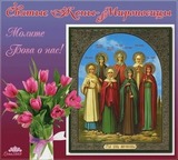 Рязанские казаки во главе с Председателем Совета Атаманов России молились в главном храме г.Касимова