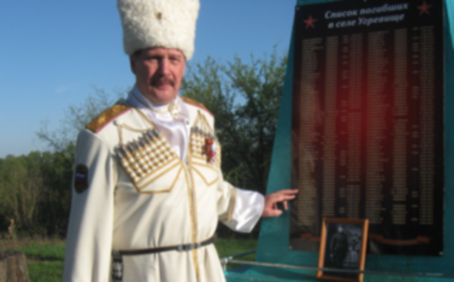 Атаман нашел могилу своего деда