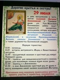 Председатель Совета Атаманов России Камшилов В.В. и казаки СКВРиЗ отмечали день Св. Матроны Анемнясевской  в Касимове