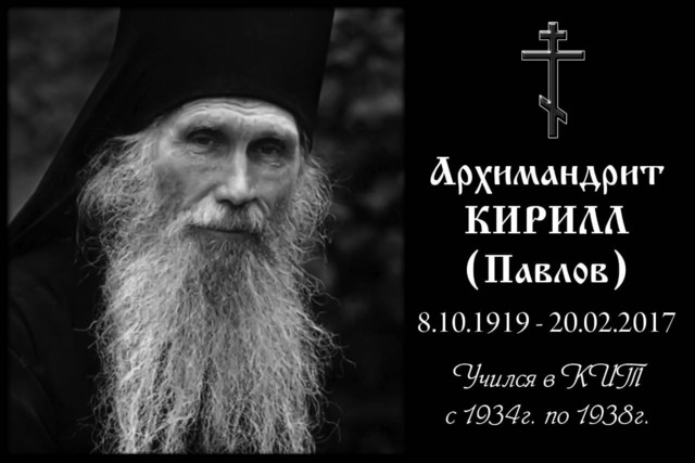 Председатель Совета Атаманов России Камшилов В.В. и казаки СКВРиЗ пытаются увековечить память архимандриту Кириллу