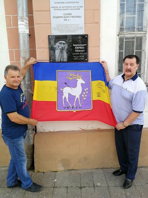 Старцу Кириллу Павлову открыли памятную доску