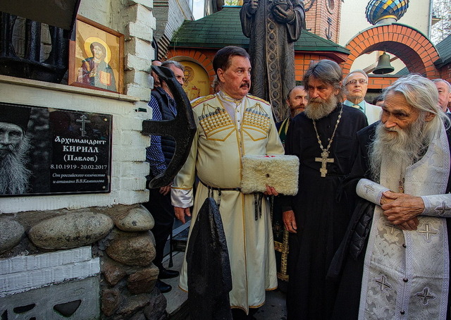 Председатель Совета Атаманов России Камшилов В.В. и казаки СКВРиЗ открыл памятную доску архимандриту Кириллу Павлову
