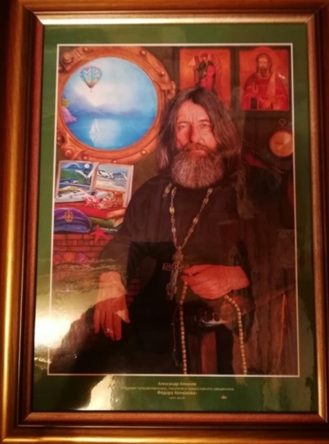 Федор Конюхов открыл в своем селе мемориальную доску старцу Кириллу Павлову