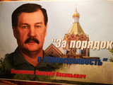 Казачий генерал стал депутатом городской Думы