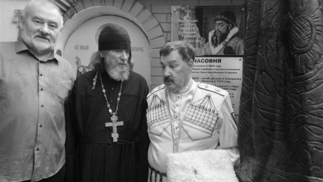 ВВерховный атаман СВРиЗ Валерий Камшилов открывает Памятную доску царю Ивану Грозному о в московском подворье Фёдора Конюхова.